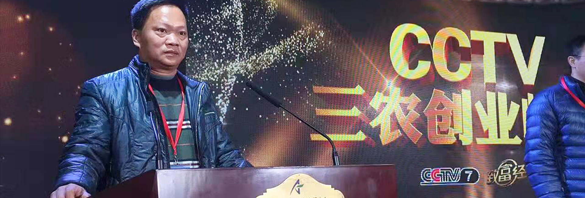 锦渔龙